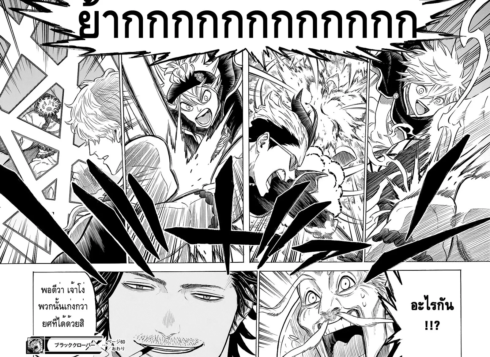 Black Clover - หน้า 15