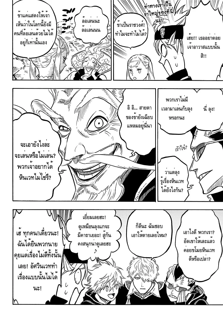 Black Clover - หน้า 2