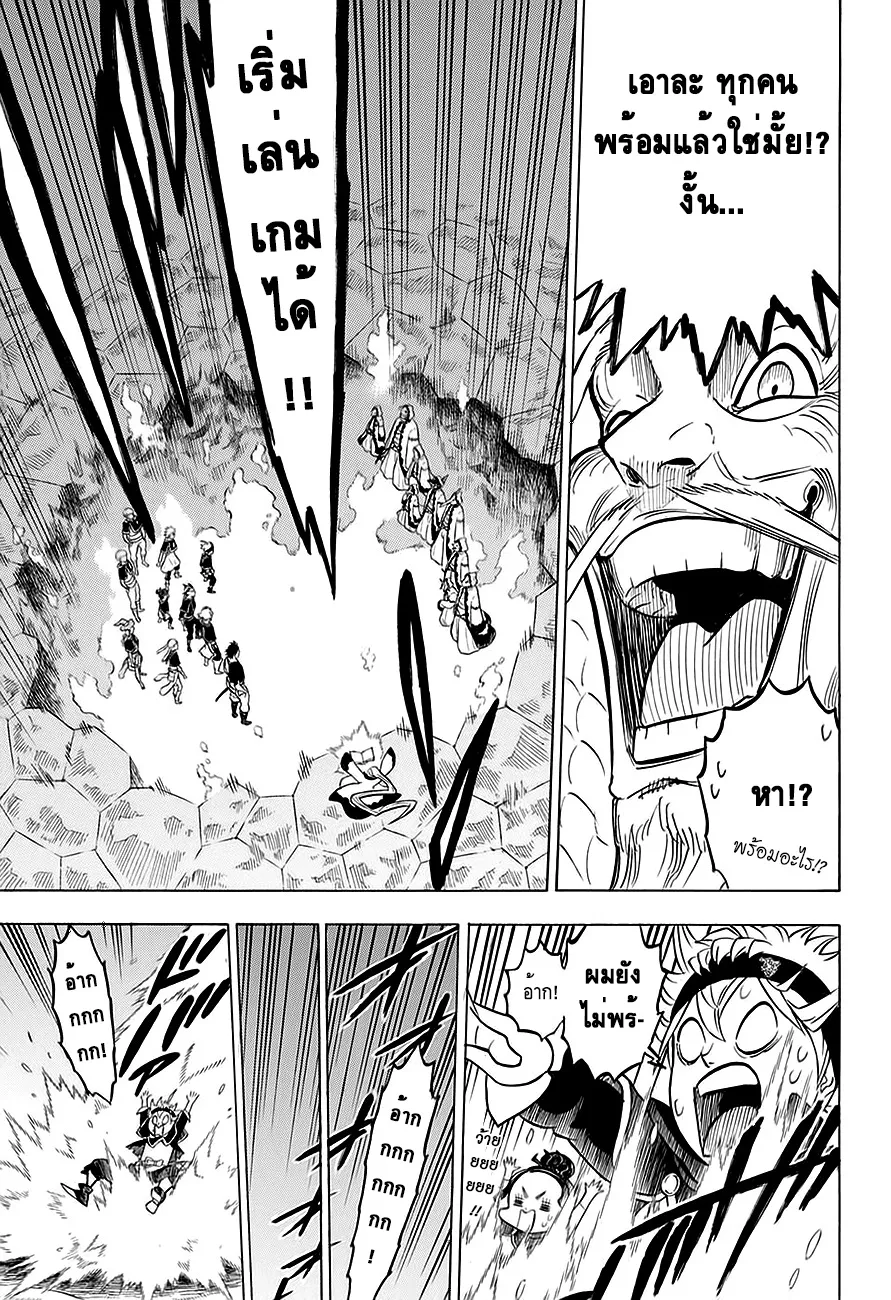 Black Clover - หน้า 7