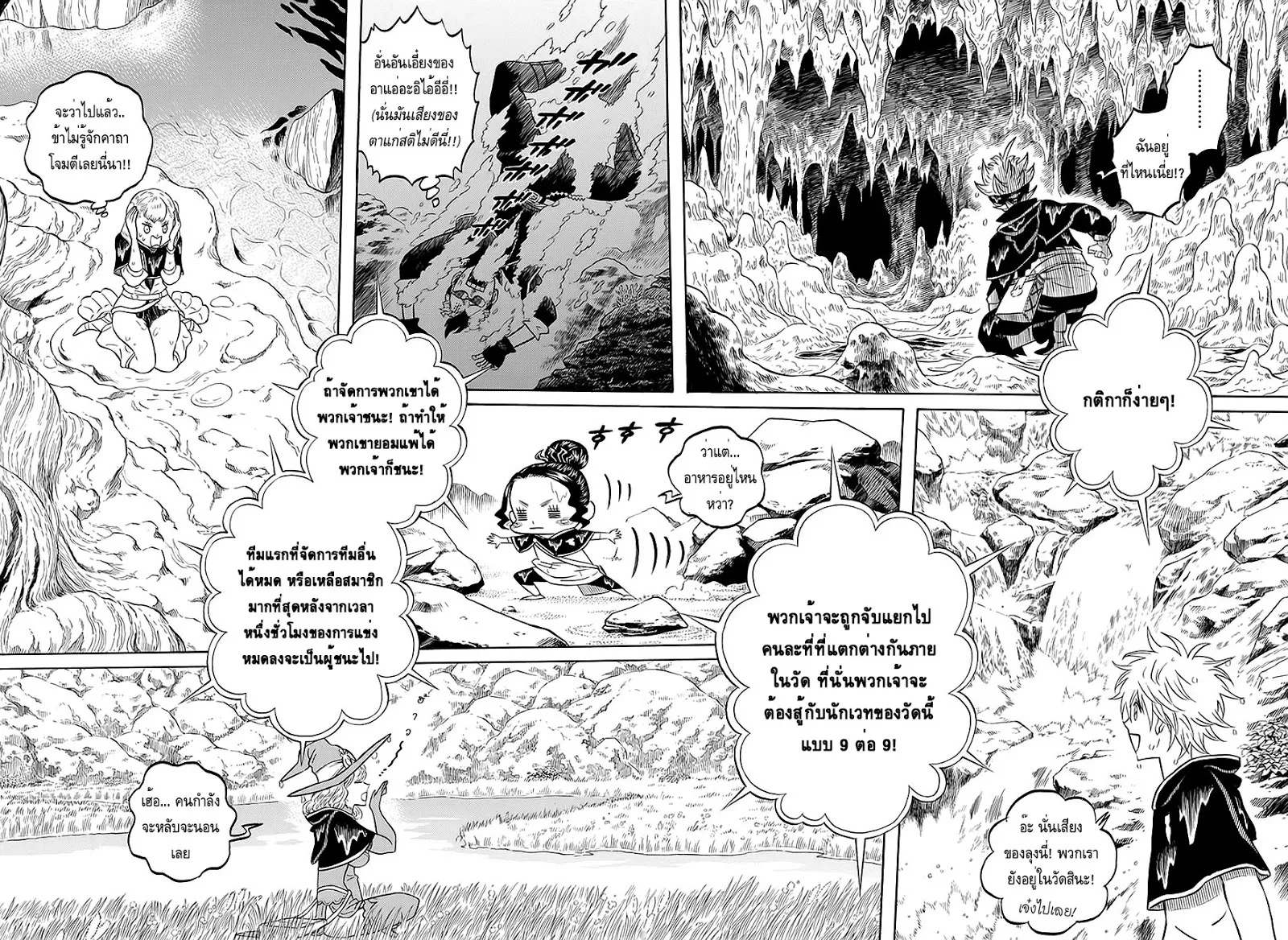 Black Clover - หน้า 8