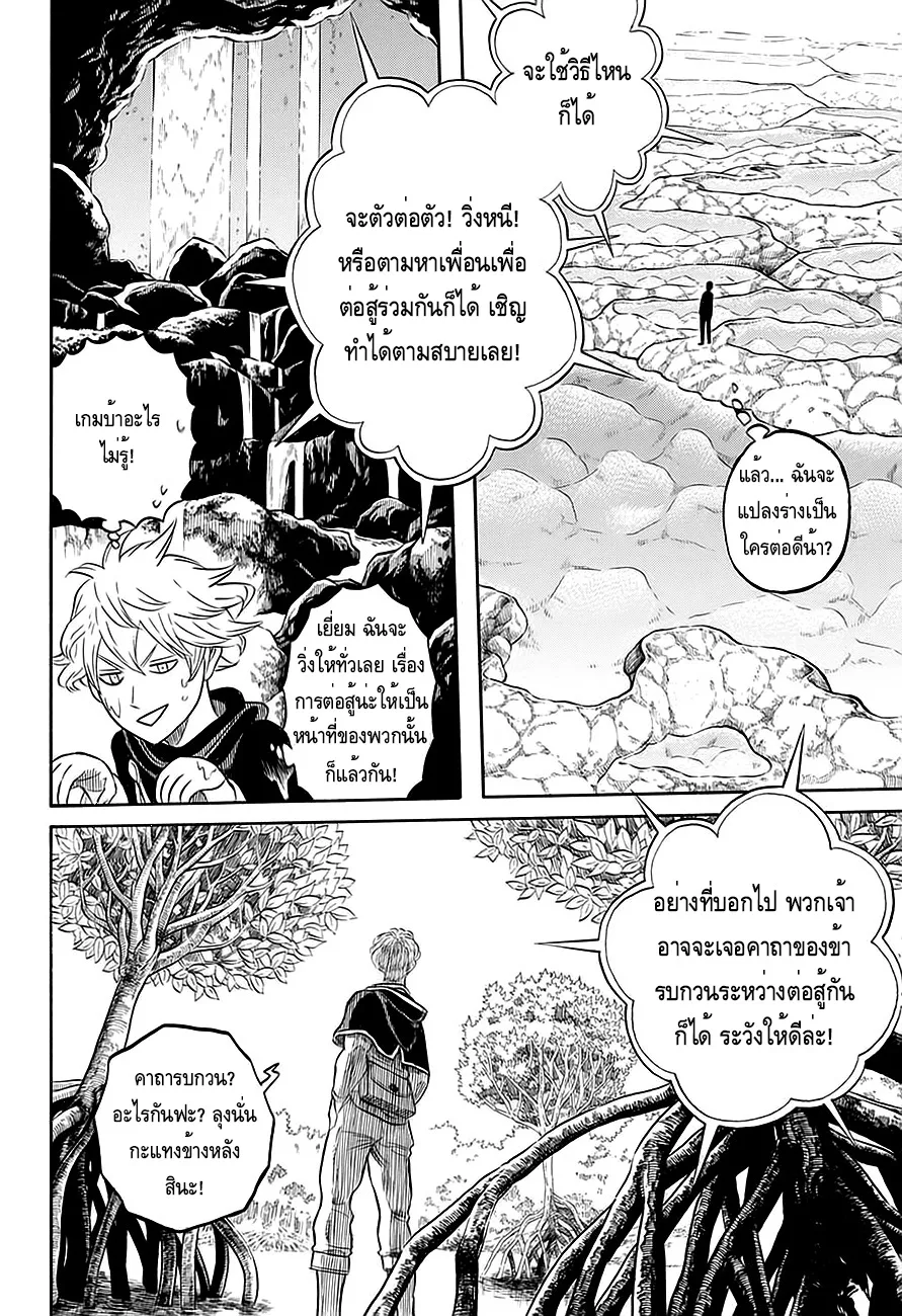 Black Clover - หน้า 9