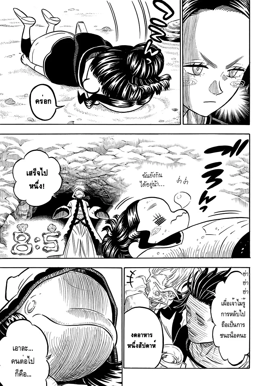 Black Clover - หน้า 10