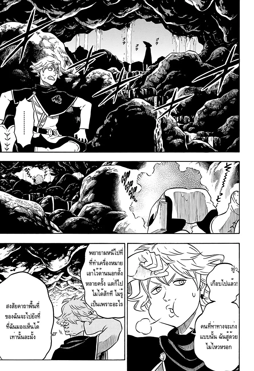 Black Clover - หน้า 4