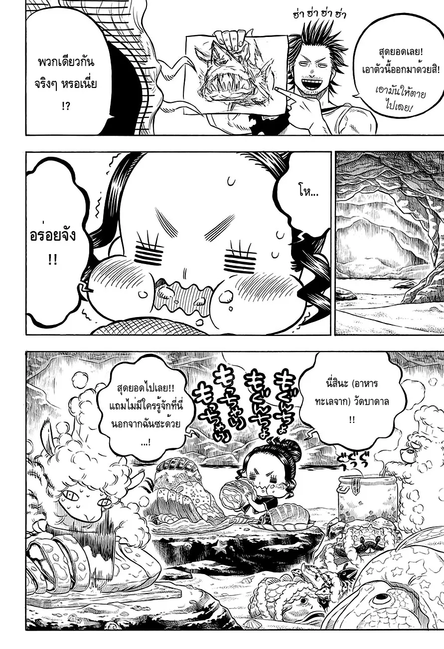 Black Clover - หน้า 7