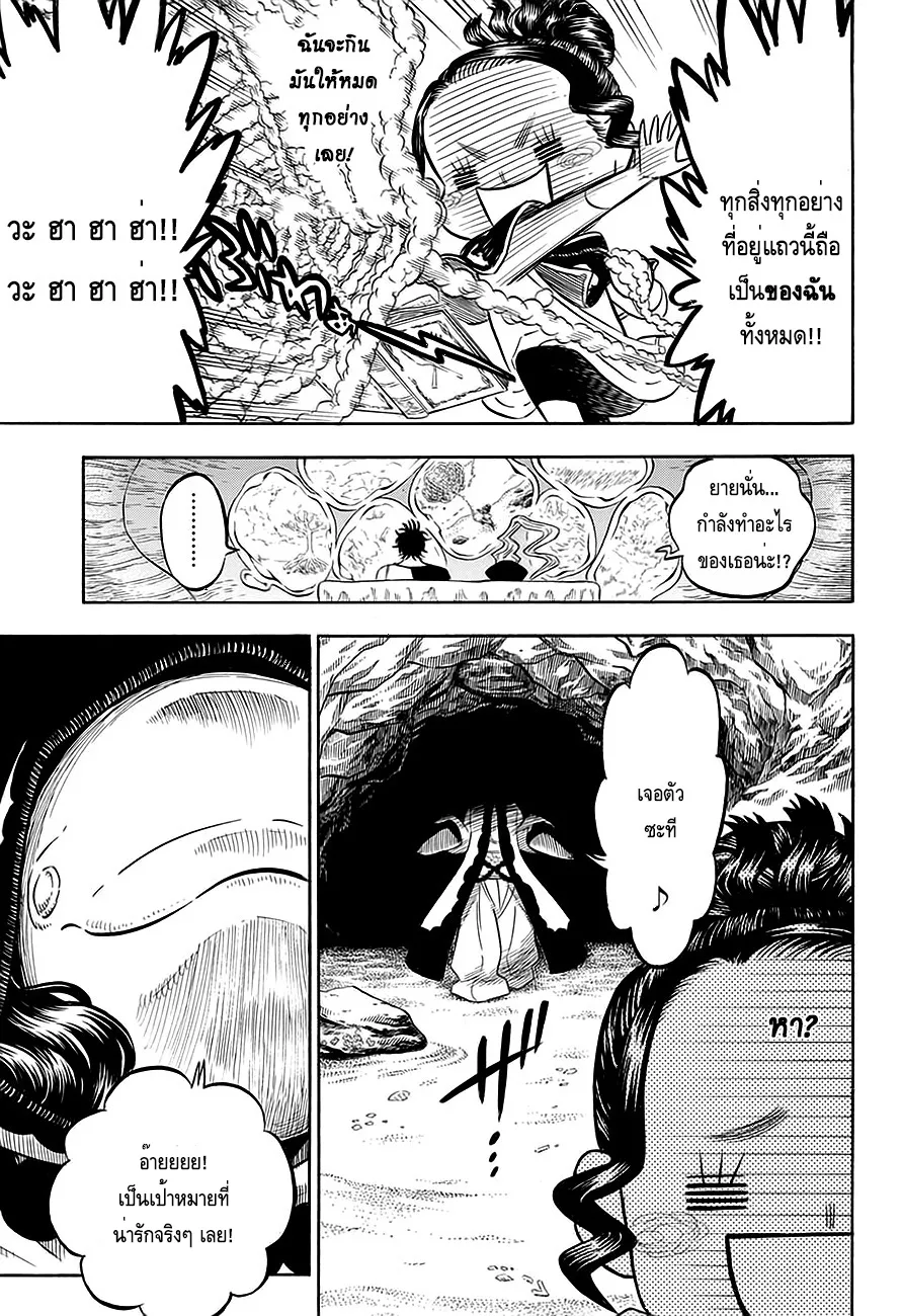 Black Clover - หน้า 8