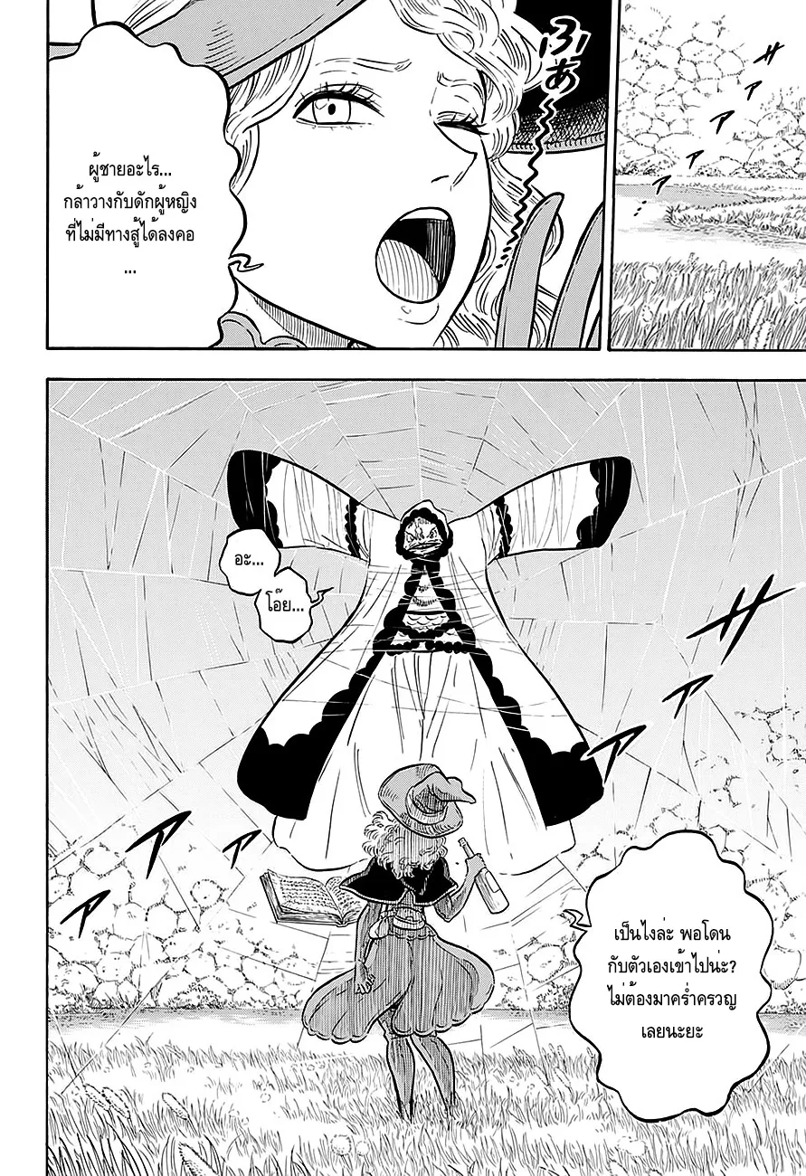 Black Clover - หน้า 1