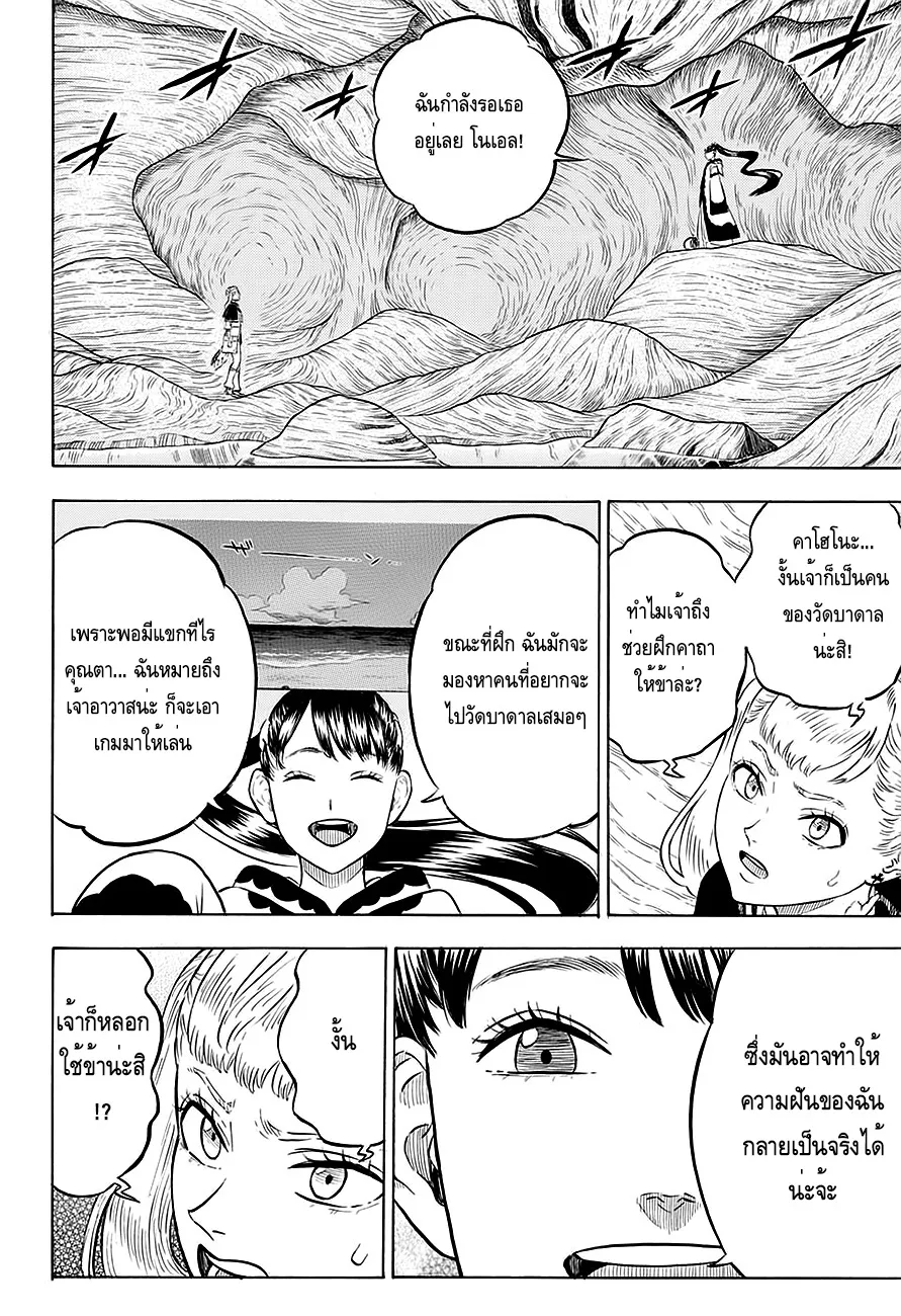 Black Clover - หน้า 3