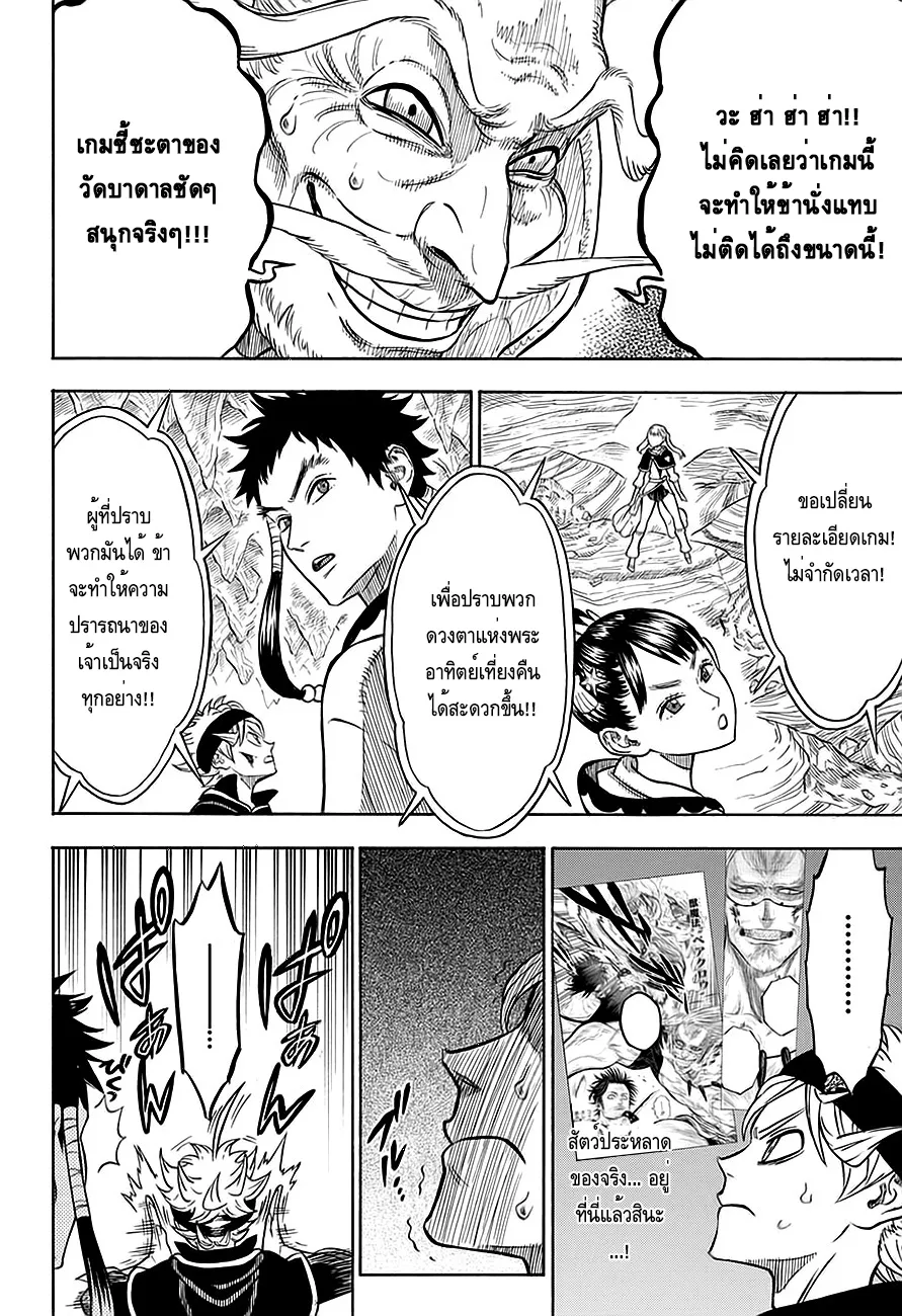 Black Clover - หน้า 15