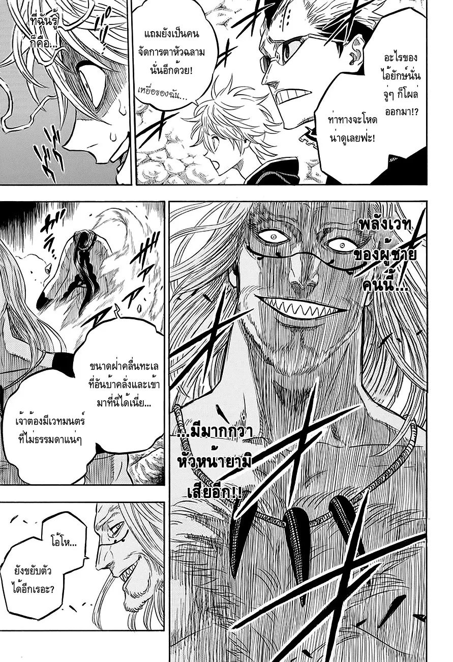 Black Clover - หน้า 2