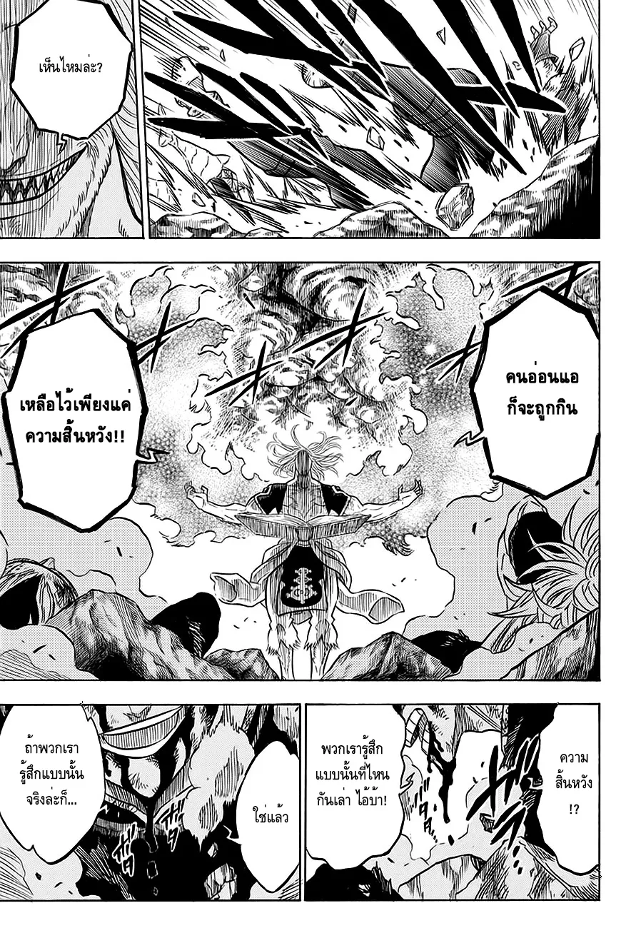 Black Clover - หน้า 10