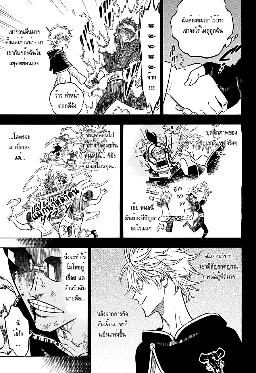 Black Clover - หน้า 4