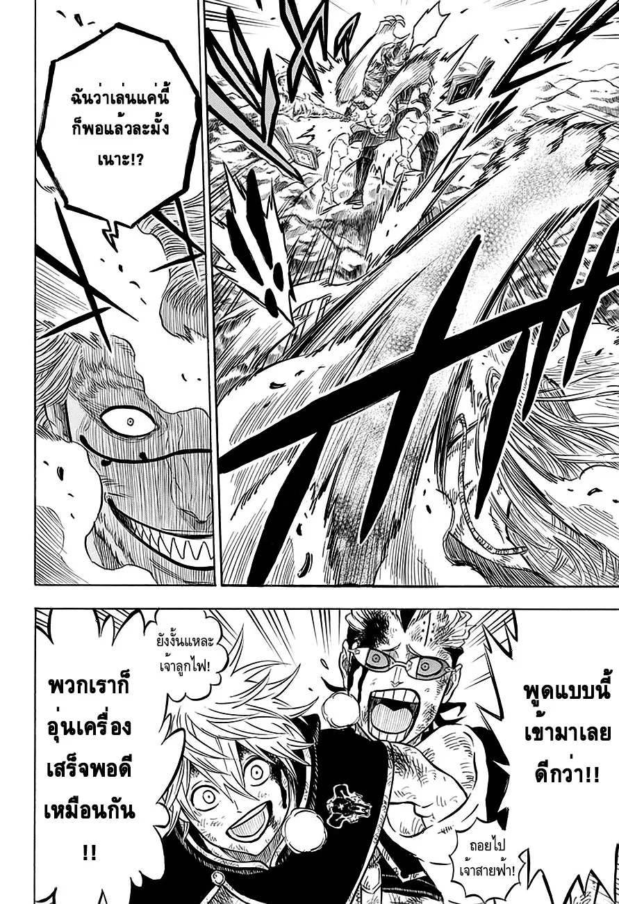 Black Clover - หน้า 7