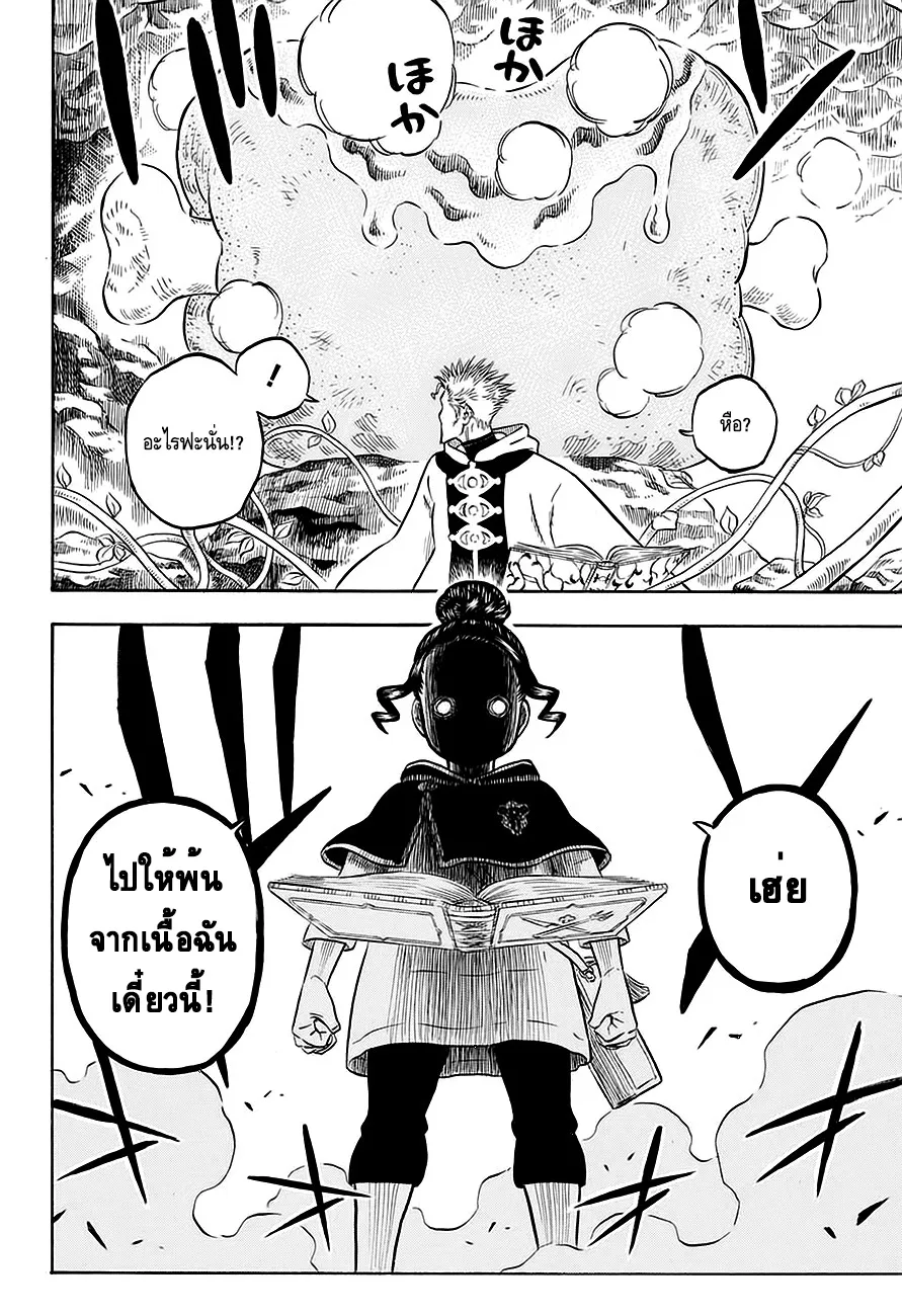 Black Clover - หน้า 10