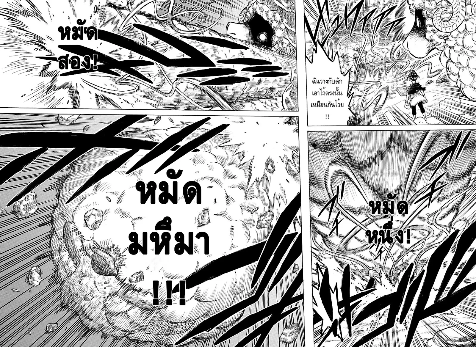 Black Clover - หน้า 12