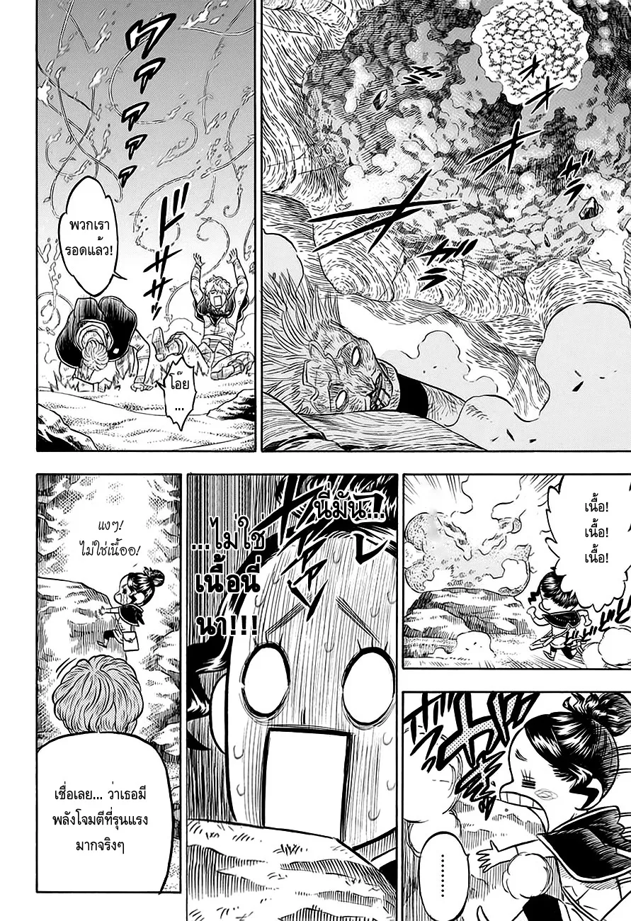 Black Clover - หน้า 13