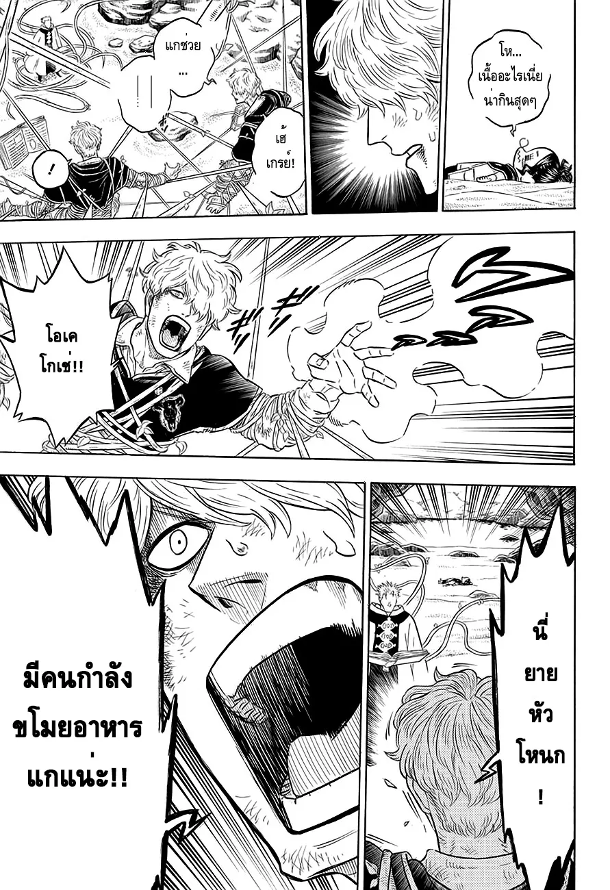 Black Clover - หน้า 9