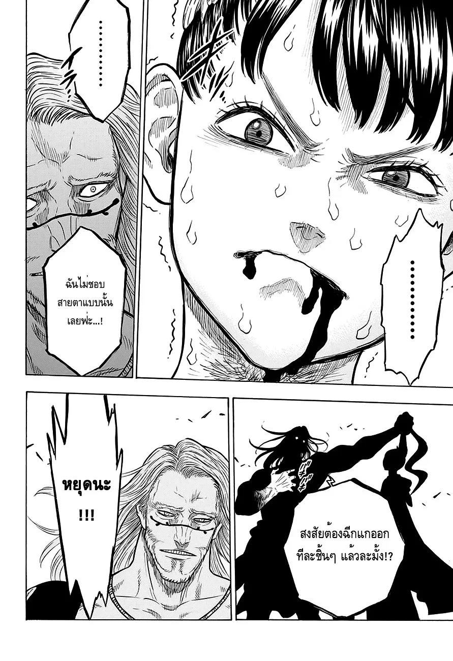 Black Clover - หน้า 12