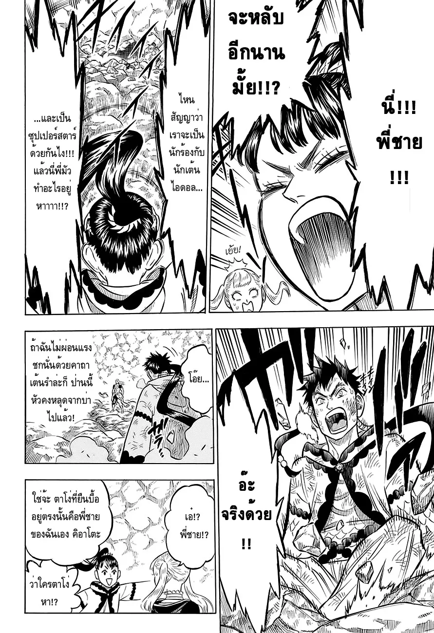 Black Clover - หน้า 3