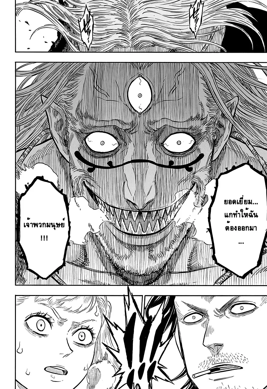 Black Clover - หน้า 10