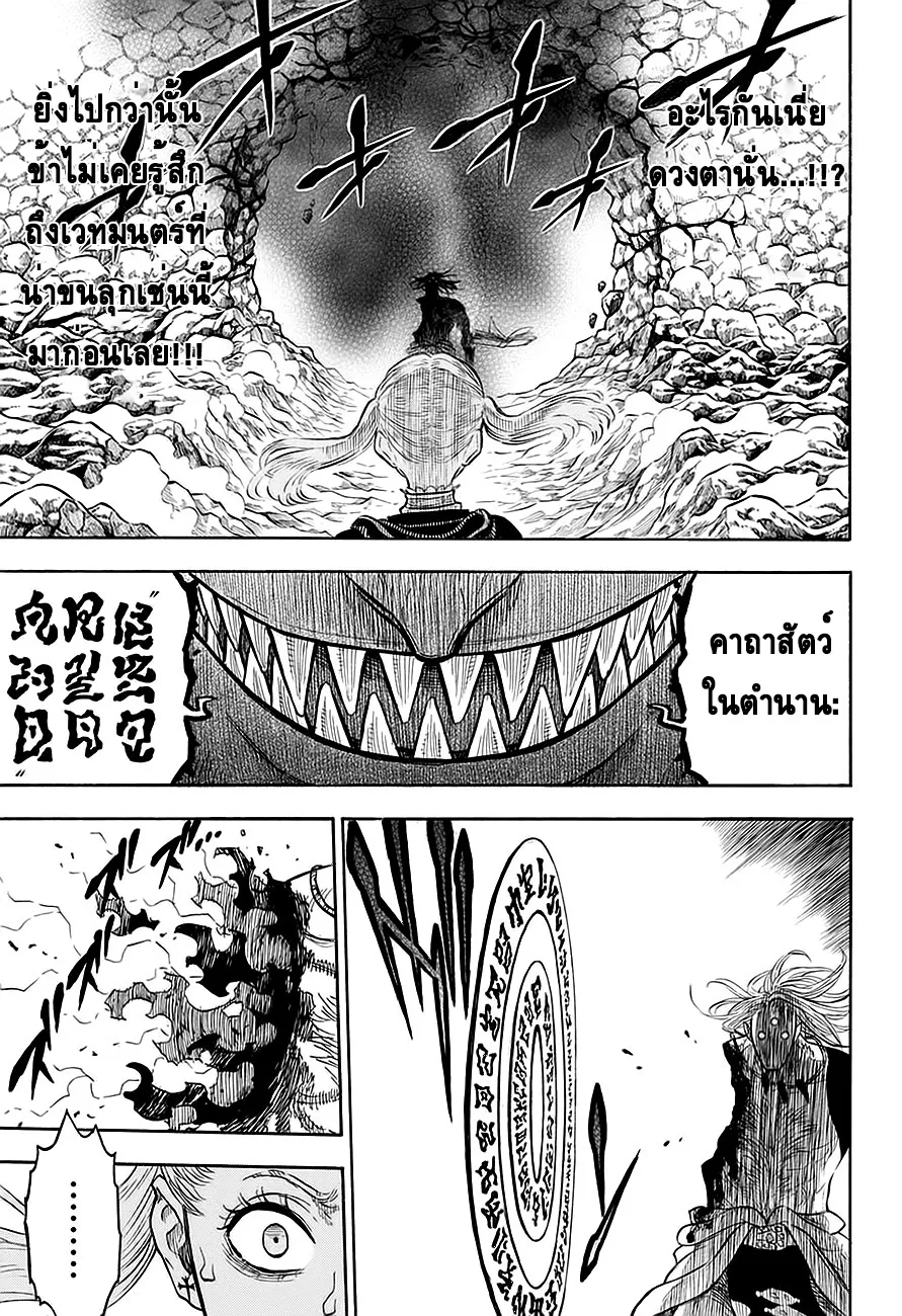 Black Clover - หน้า 11