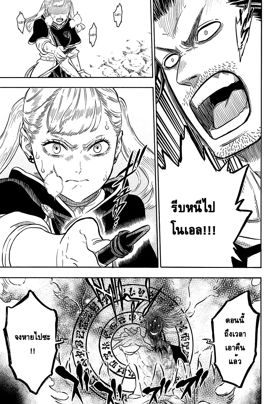 Black Clover - หน้า 13