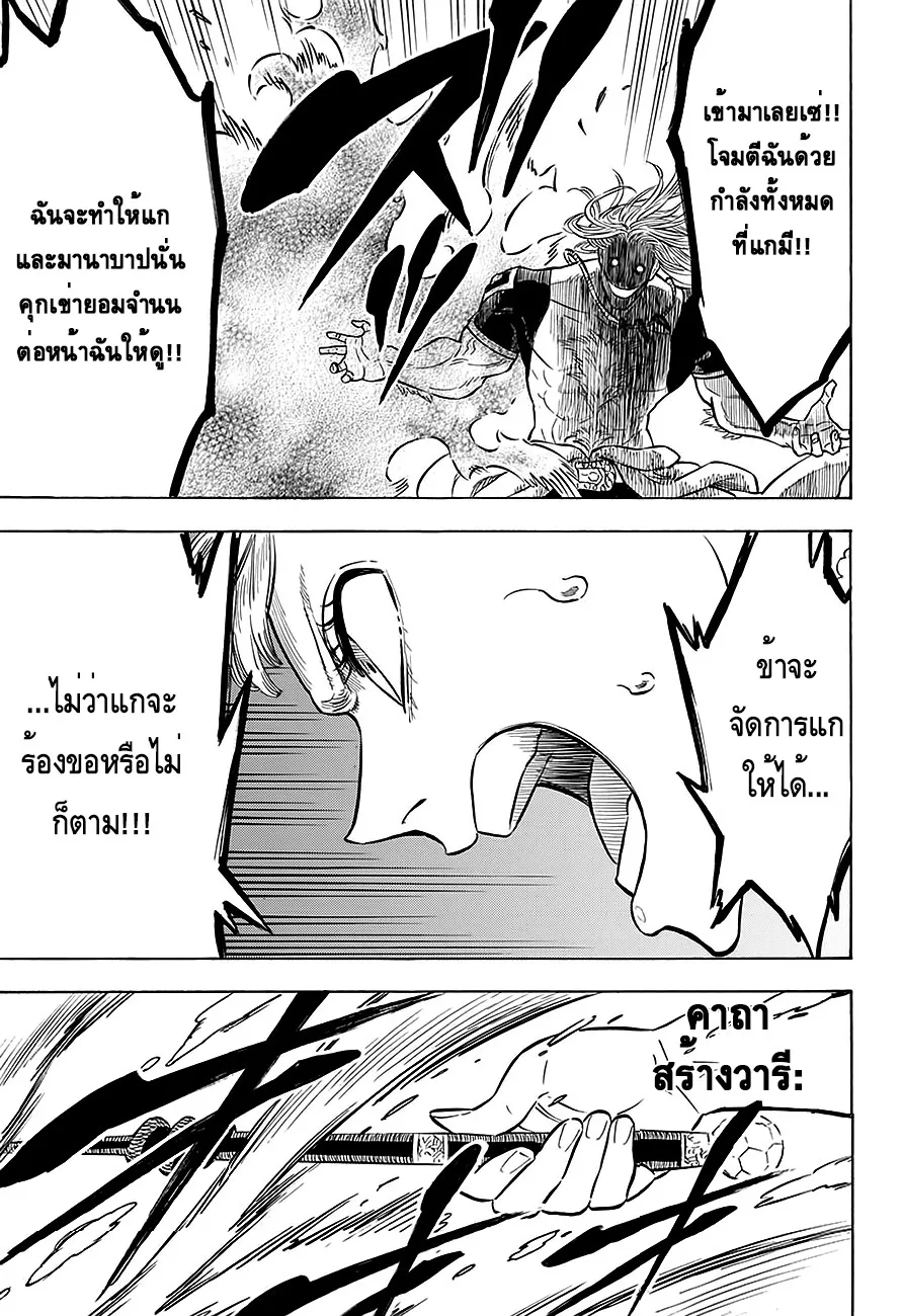 Black Clover - หน้า 2