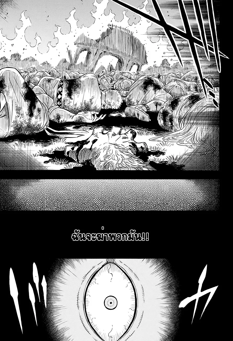 Black Clover - หน้า 9