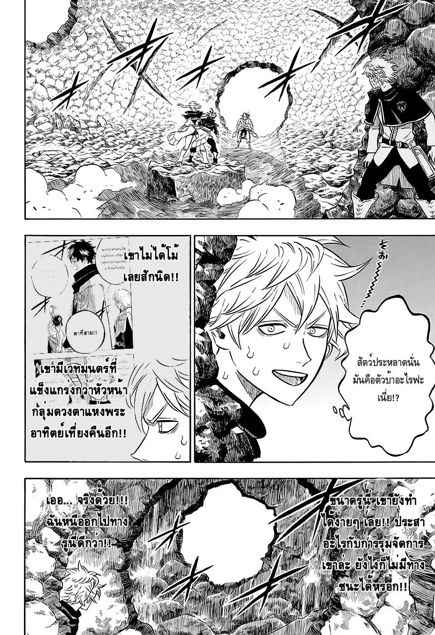 Black Clover - หน้า 1