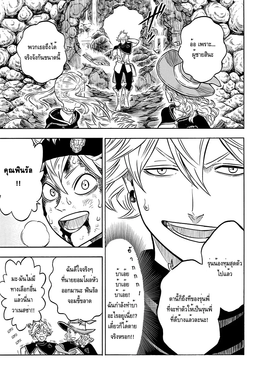 Black Clover - หน้า 10