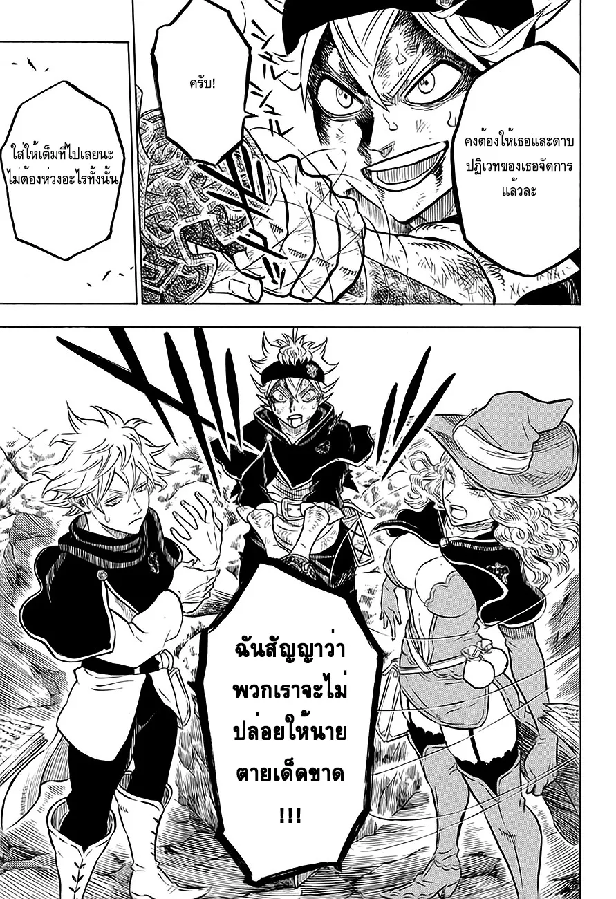 Black Clover - หน้า 12