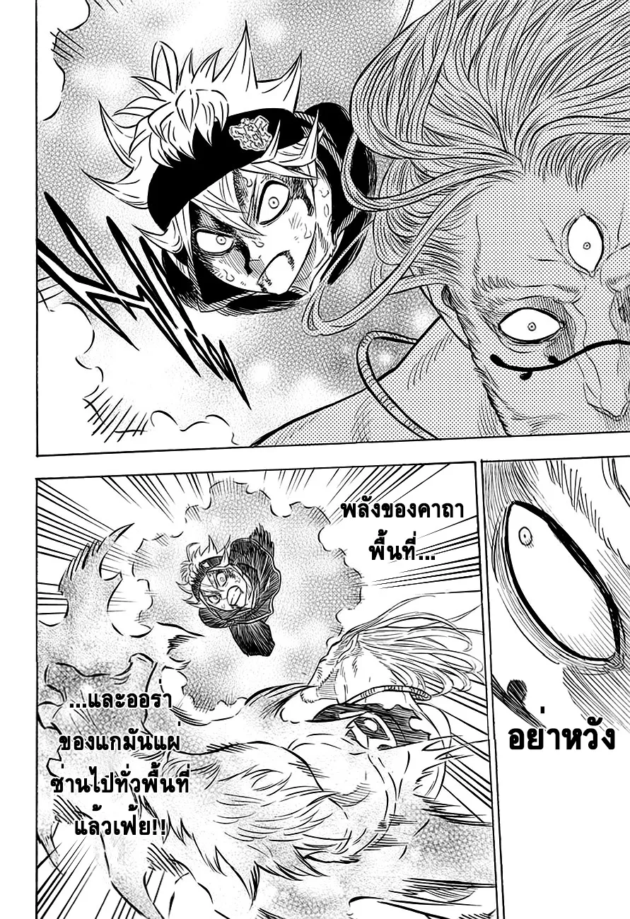 Black Clover - หน้า 15