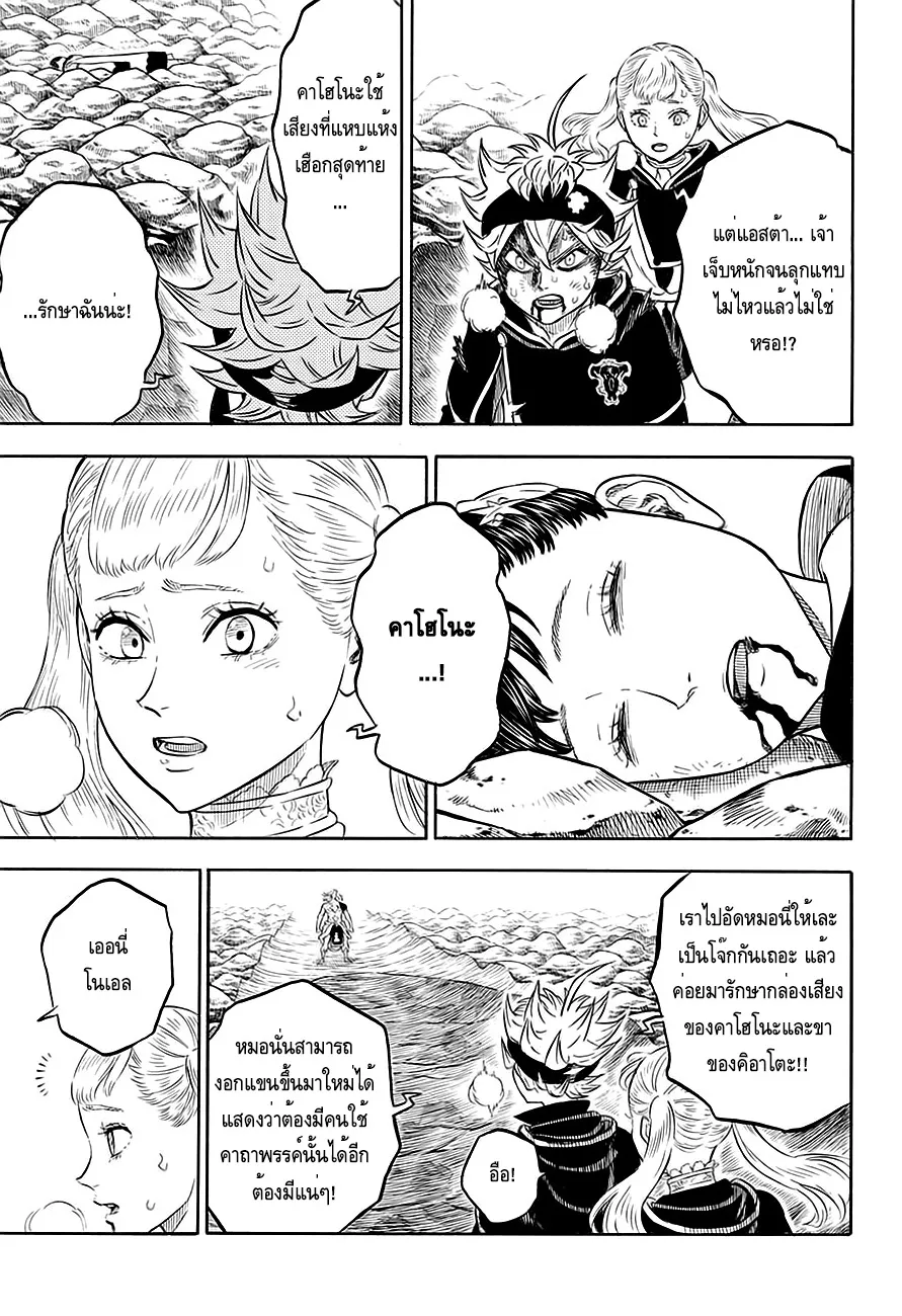 Black Clover - หน้า 2