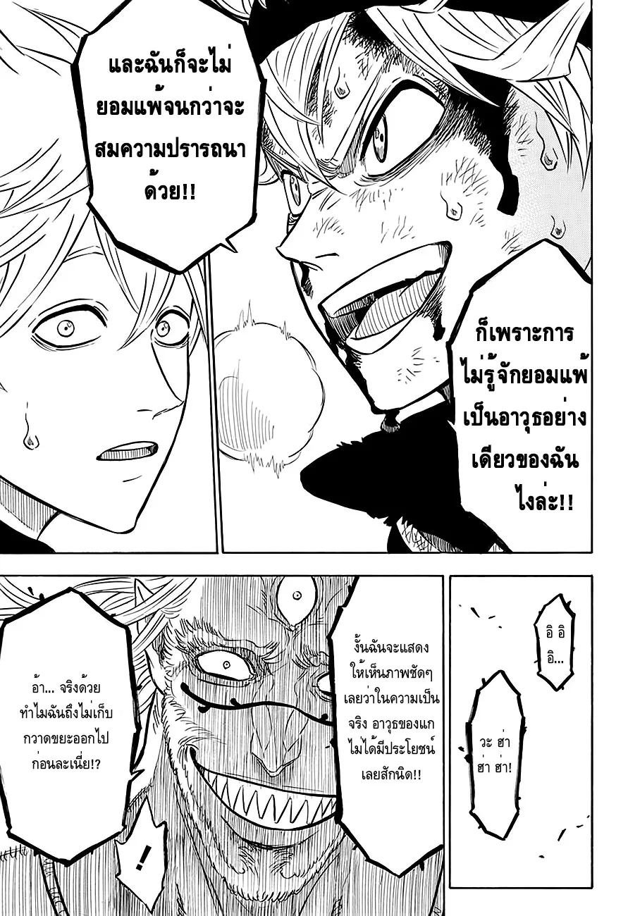 Black Clover - หน้า 4