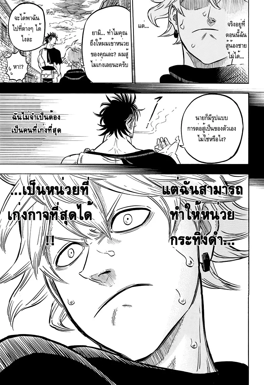 Black Clover - หน้า 12