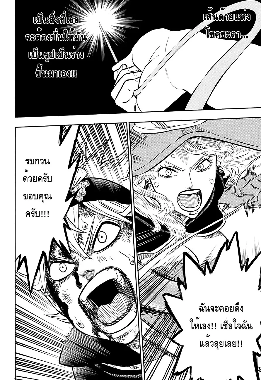 Black Clover - หน้า 9