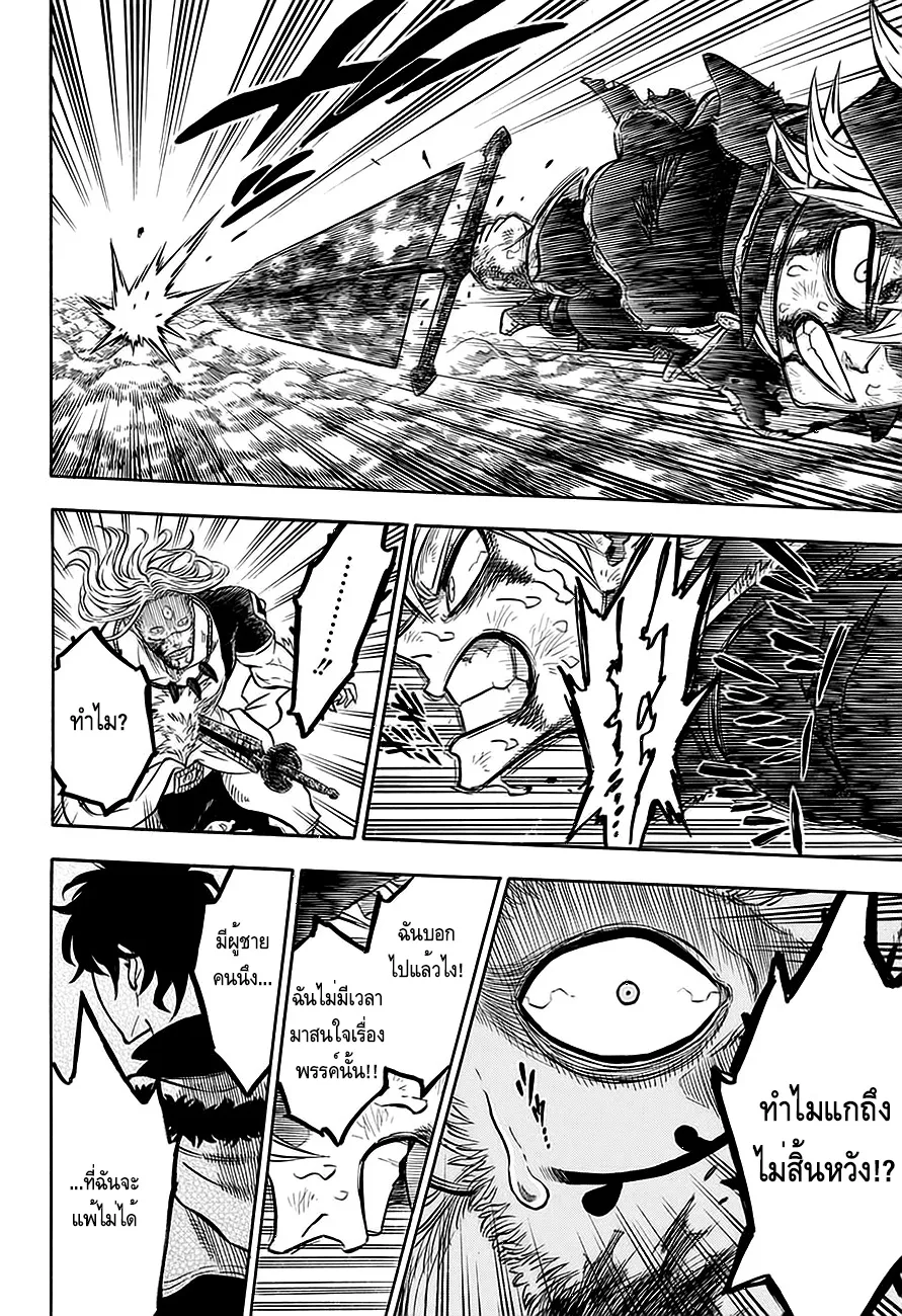 Black Clover - หน้า 10