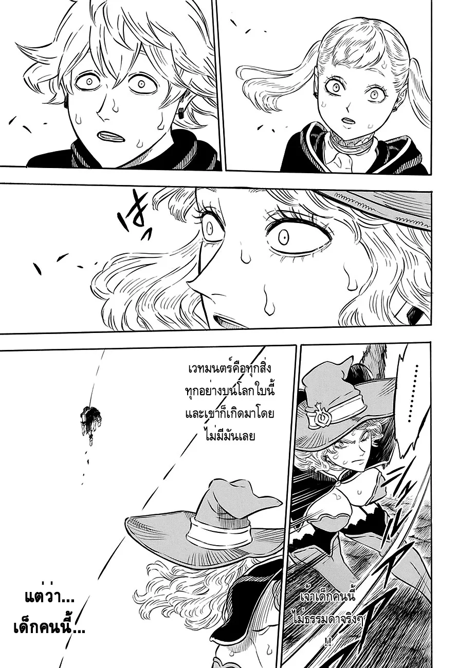 Black Clover - หน้า 7