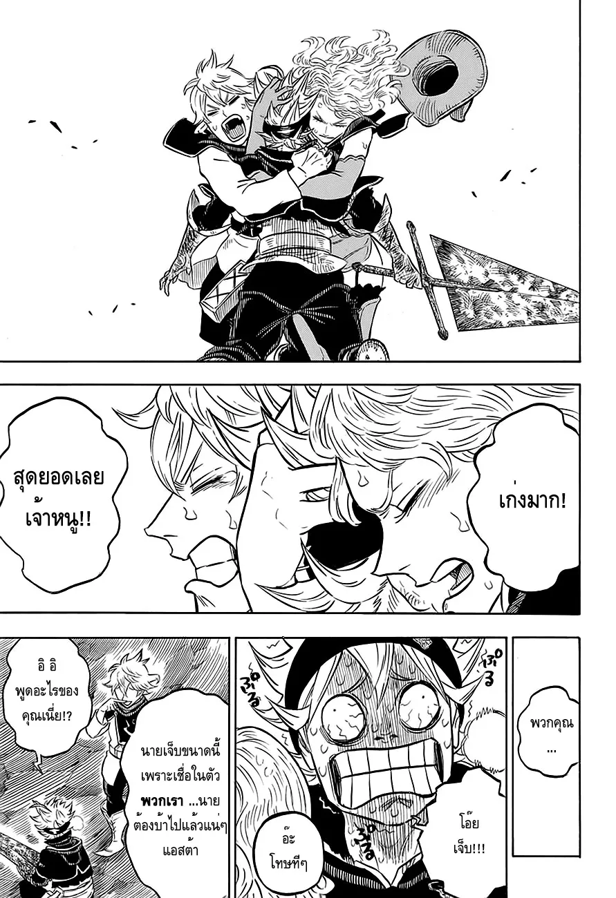 Black Clover - หน้า 3