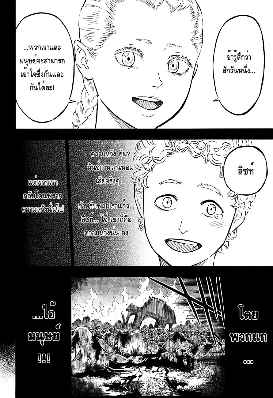 Black Clover - หน้า 6