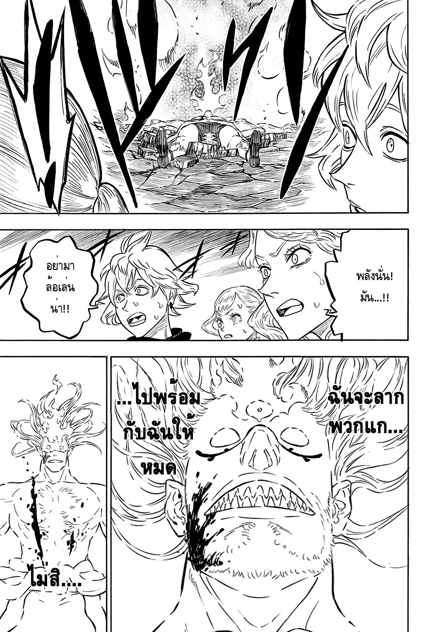 Black Clover - หน้า 7