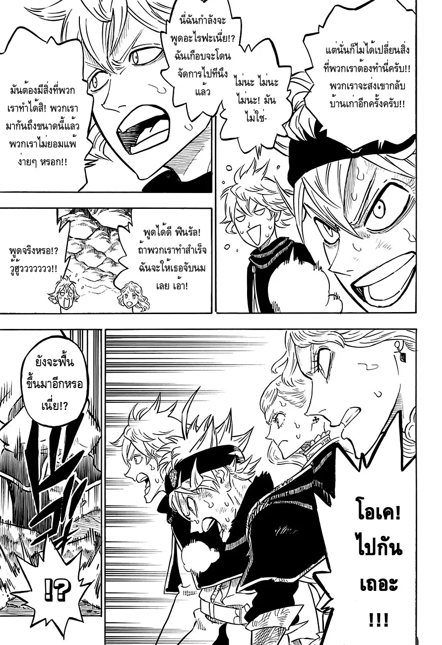 Black Clover - หน้า 9