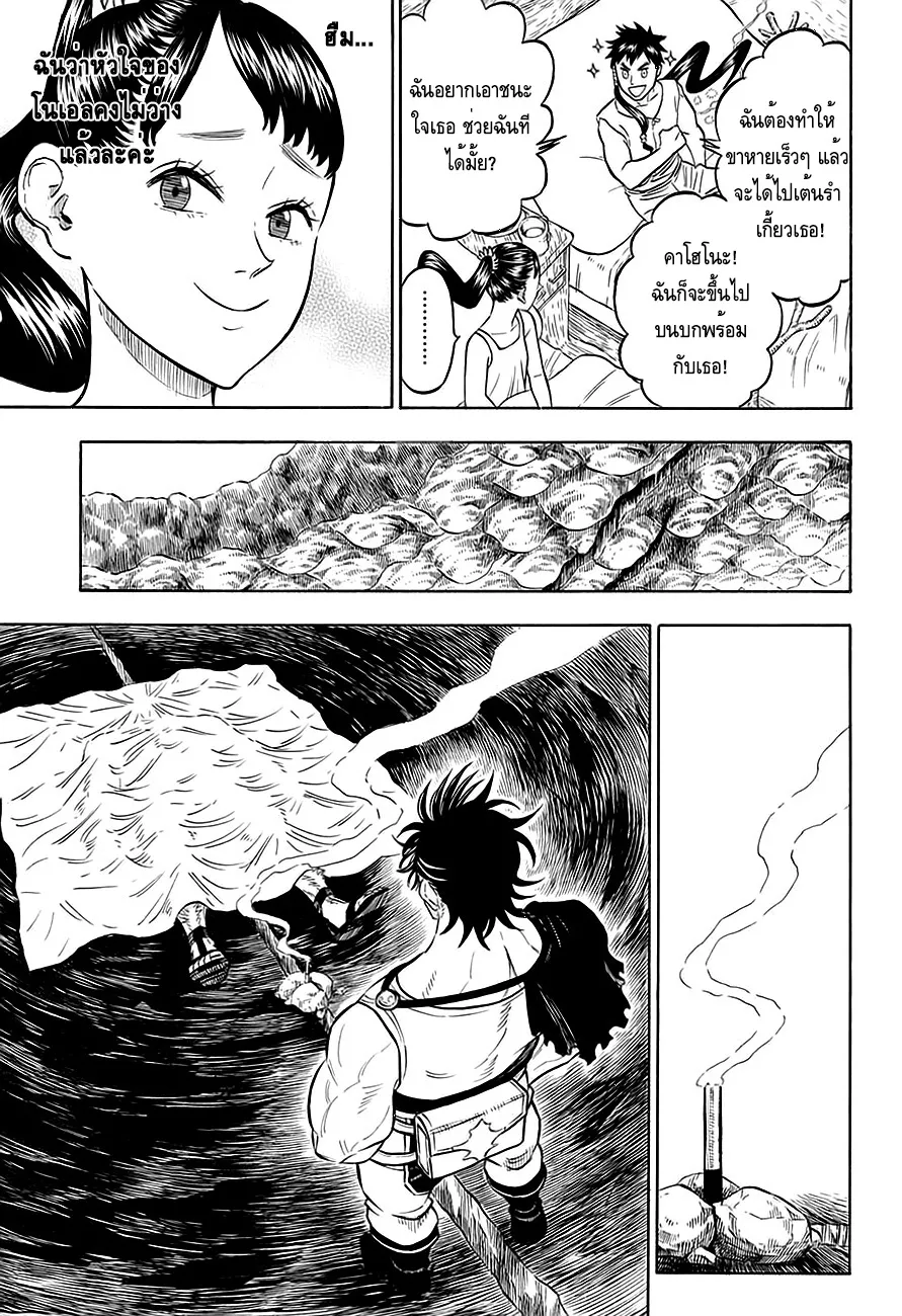 Black Clover - หน้า 10