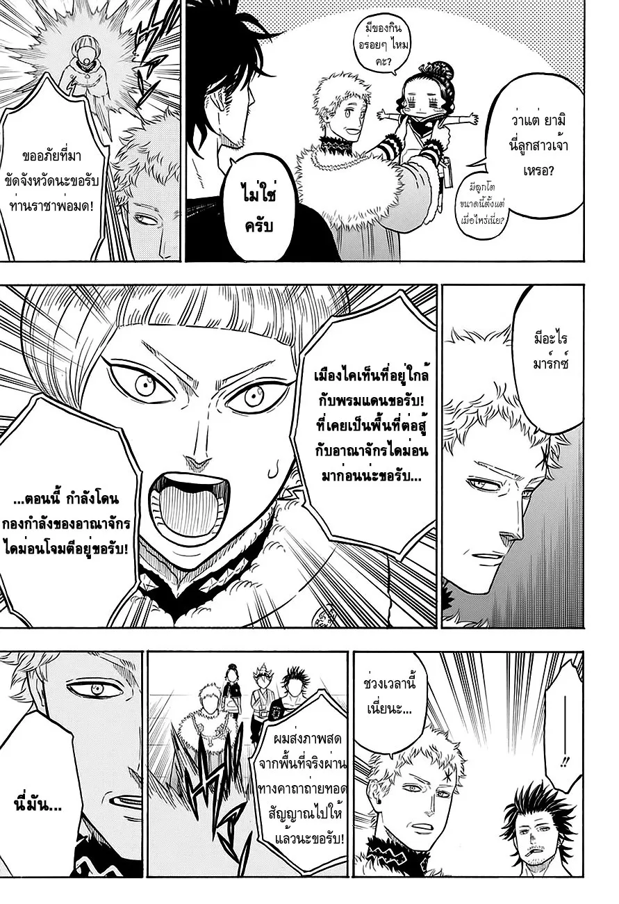 Black Clover - หน้า 10