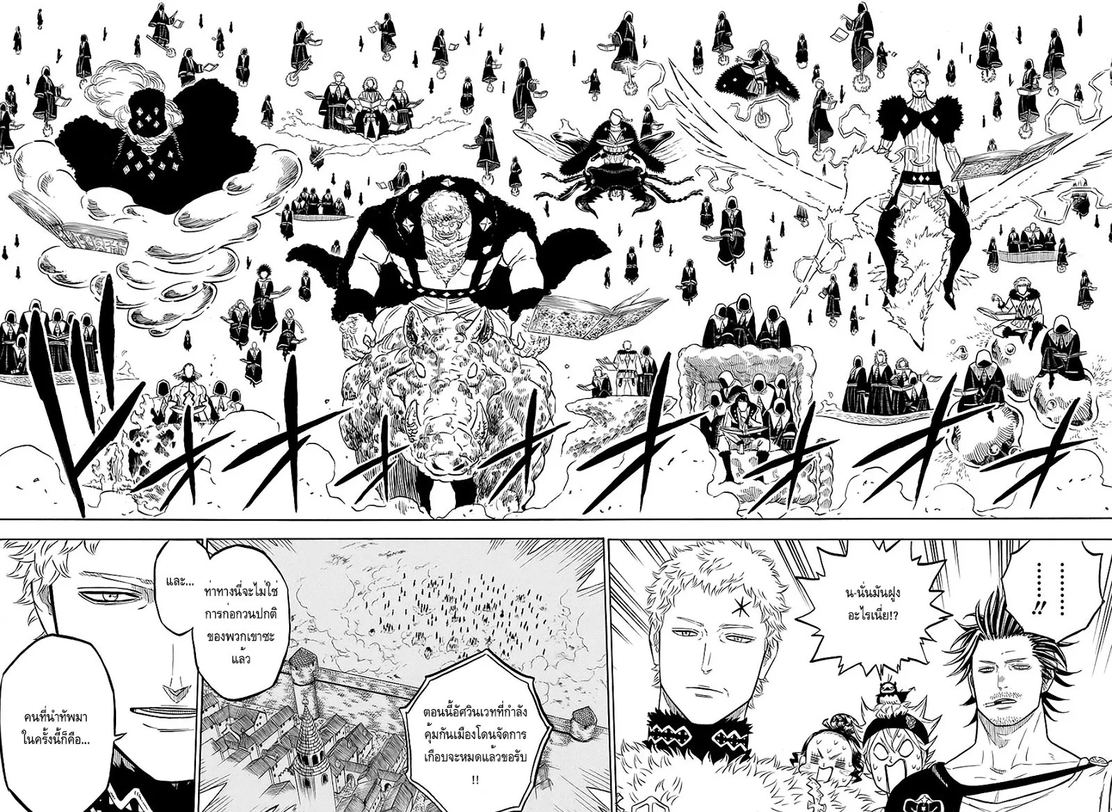 Black Clover - หน้า 11