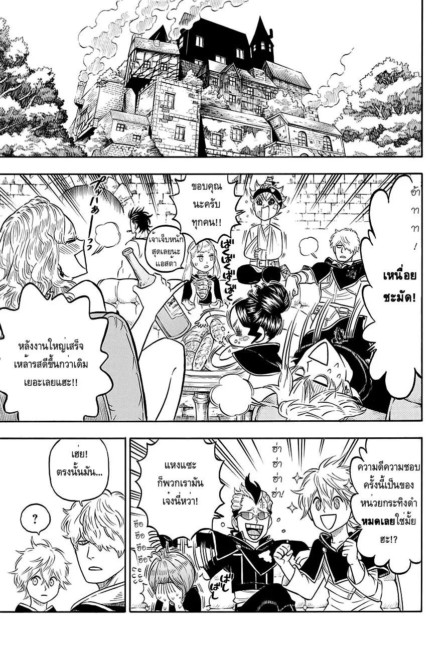 Black Clover - หน้า 2