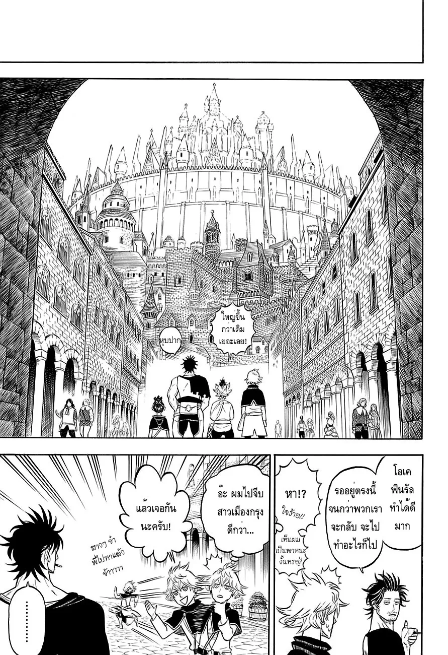 Black Clover - หน้า 4