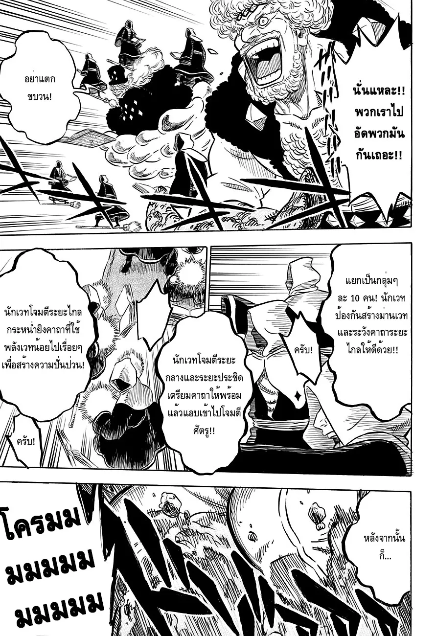 Black Clover - หน้า 4