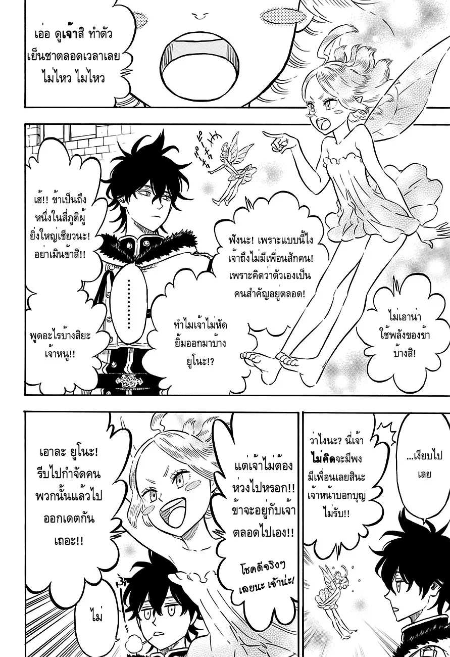 Black Clover - หน้า 9