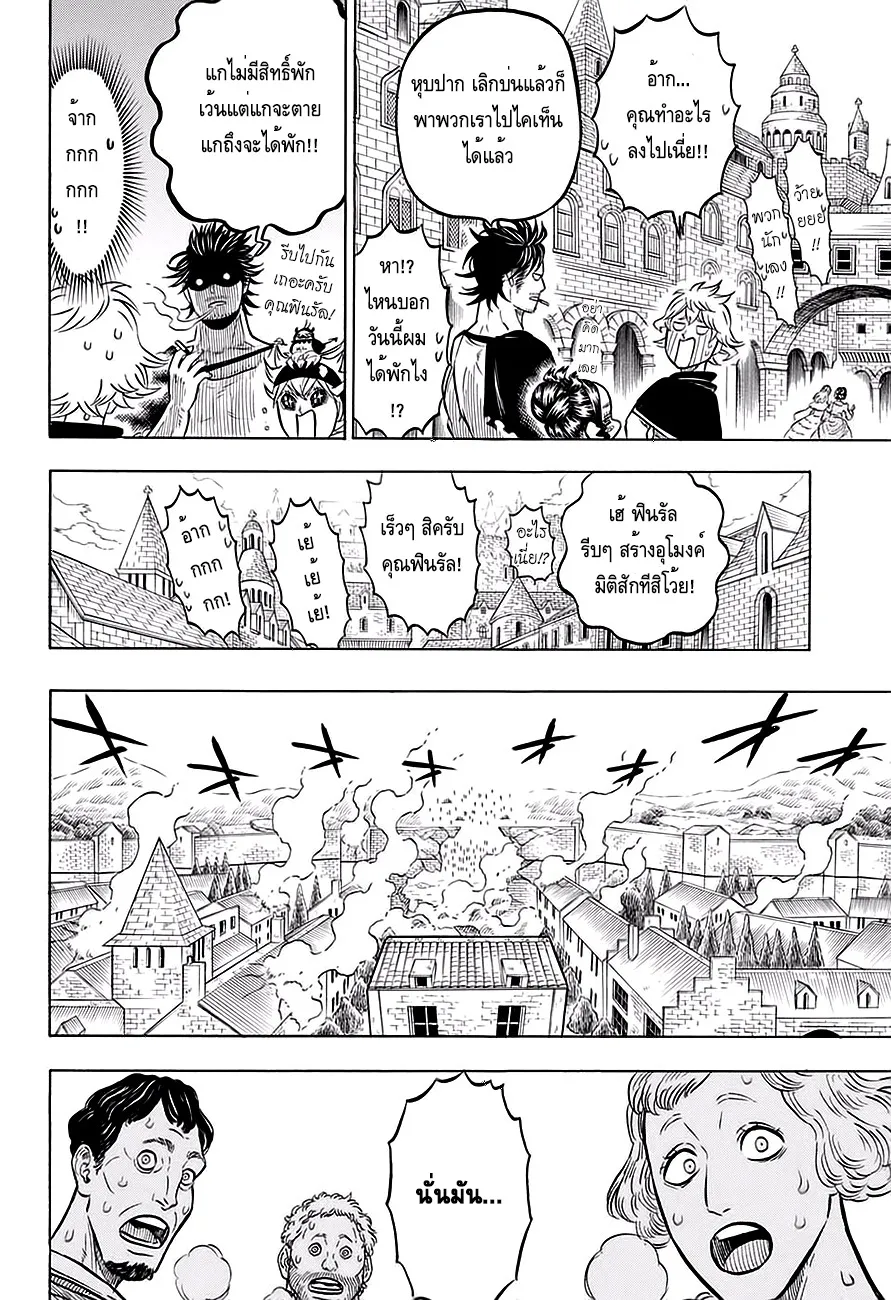 Black Clover - หน้า 1