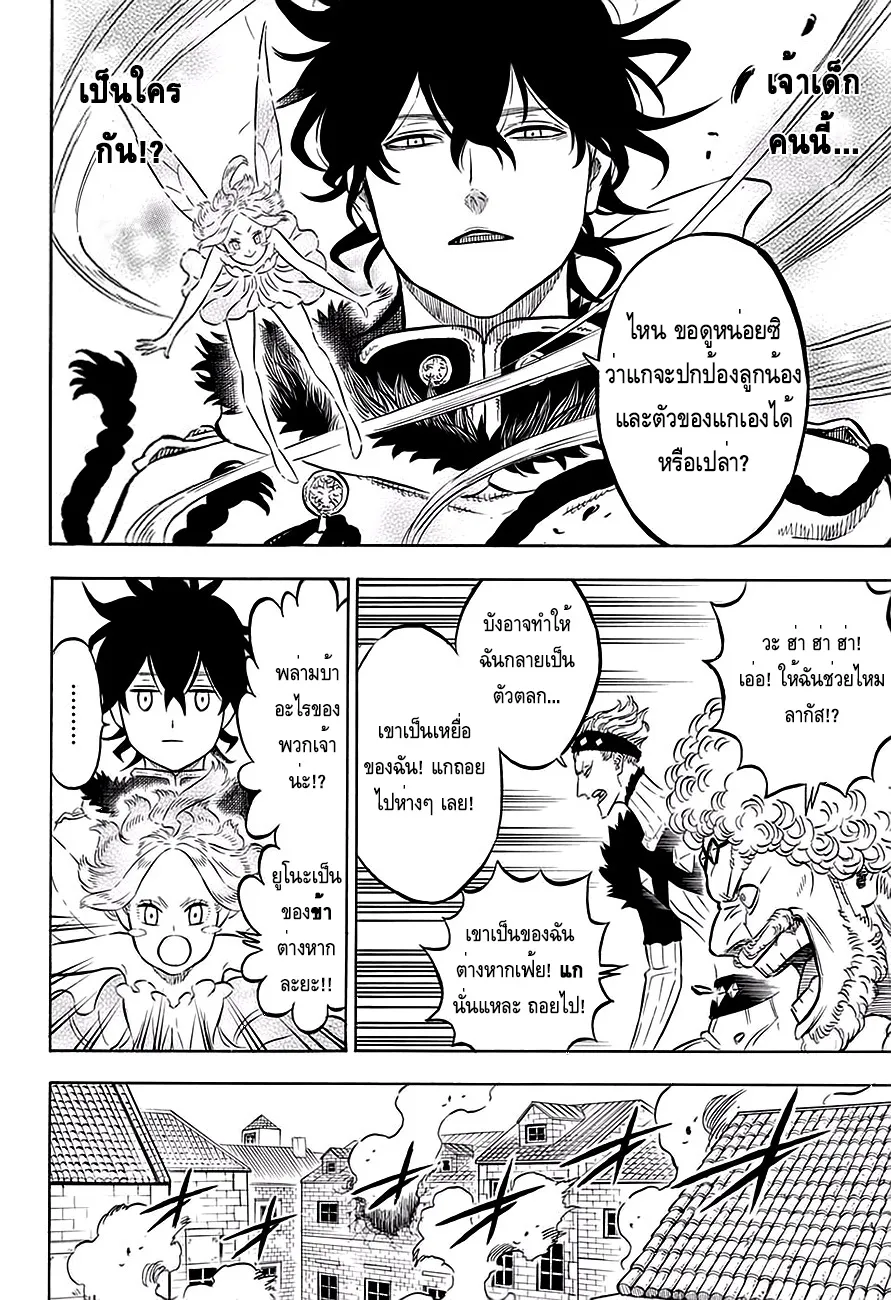 Black Clover - หน้า 8